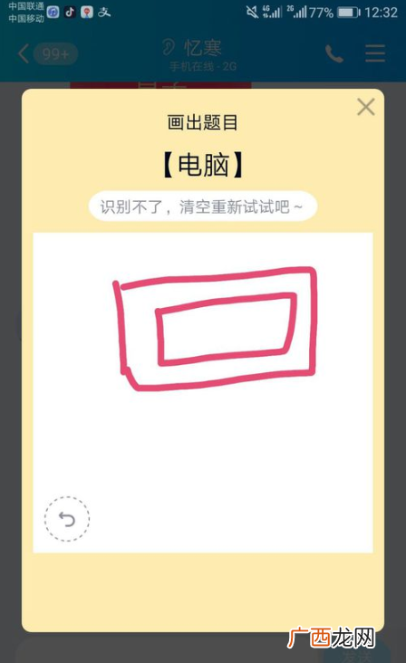 qq画图红包电脑的画法_电脑怎么画正确