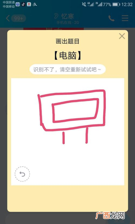 qq画图红包电脑的画法_电脑怎么画正确