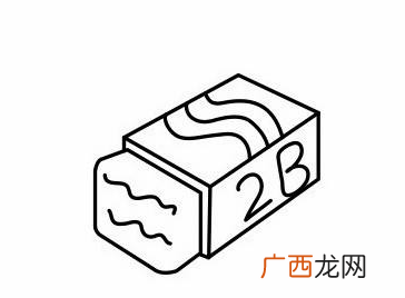 qq画图红包橡皮擦的画法_橡皮擦如何画