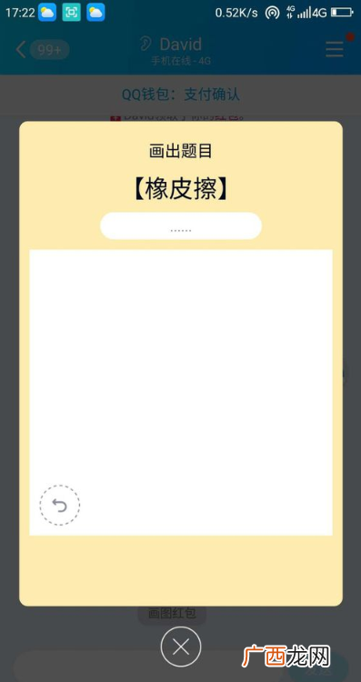 qq画图红包橡皮擦的画法_橡皮擦如何画