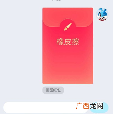 qq画图红包橡皮擦的画法_橡皮擦如何画