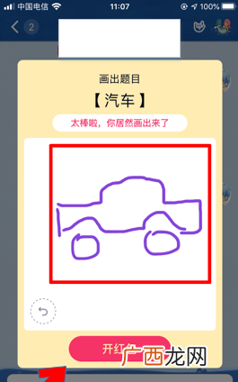 qq画图红包汽车画法_汽车怎么画