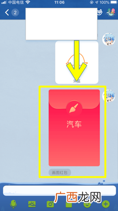 qq画图红包汽车画法_汽车怎么画