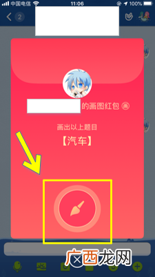 qq画图红包汽车画法_汽车怎么画