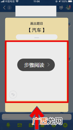 qq画图红包汽车画法_汽车怎么画