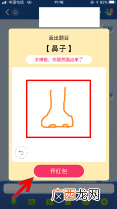 QQ画图红包鼻子的简笔画_鼻子如何画正确