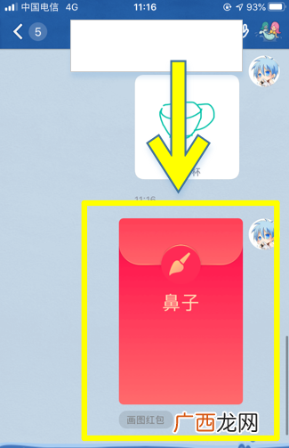 QQ画图红包鼻子的简笔画_鼻子如何画正确