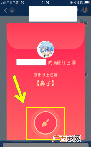 QQ画图红包鼻子的简笔画_鼻子如何画正确