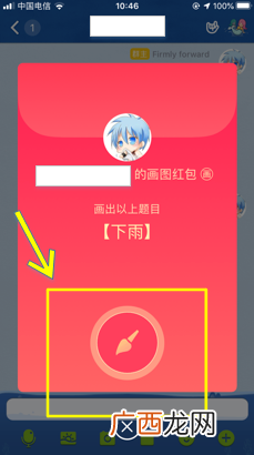 QQ画图红包下雨的简笔画 下雨如何画