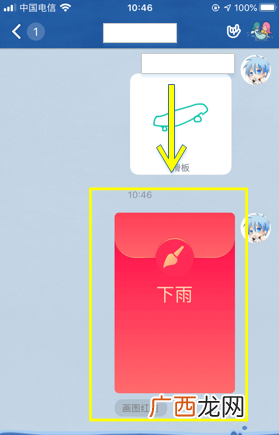 QQ画图红包下雨的简笔画 下雨如何画
