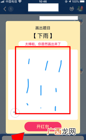 QQ画图红包下雨的简笔画 下雨如何画
