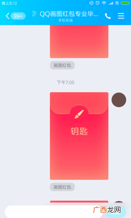 qq画图红包钥匙的简笔画 钥匙如何画