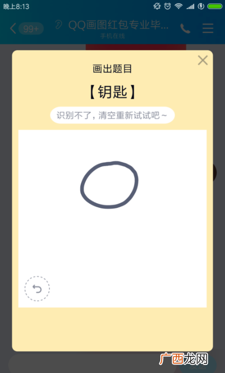 qq画图红包钥匙的简笔画 钥匙如何画