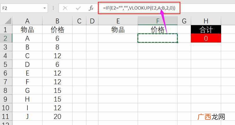 excel表格制作报价单步骤图 格力空调报价单怎么做