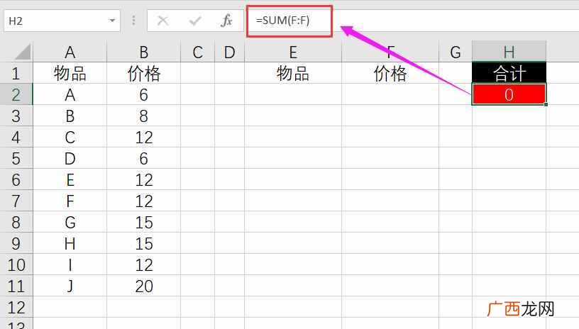excel表格制作报价单步骤图 格力空调报价单怎么做