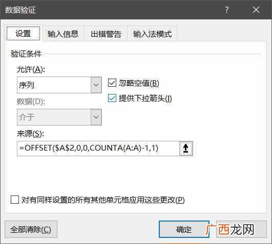 excel表格制作报价单步骤图 格力空调报价单怎么做
