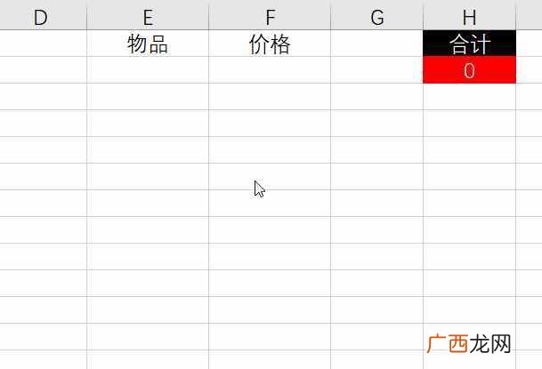 excel表格制作报价单步骤图 格力空调报价单怎么做