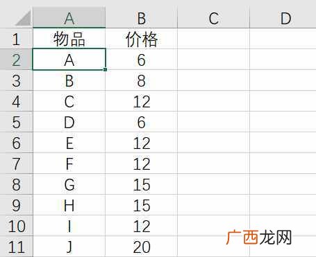 excel表格制作报价单步骤图 格力空调报价单怎么做