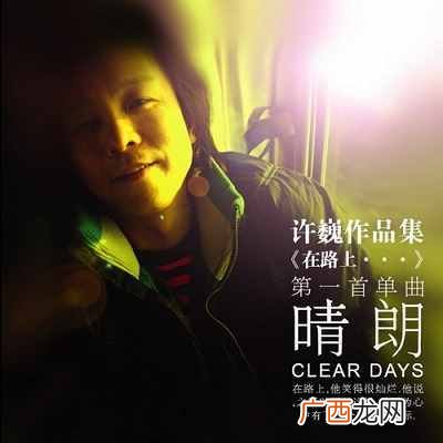 最受大众喜爱的10首歌单 许巍好听的歌曲推荐