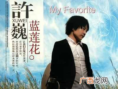 最受大众喜爱的10首歌单 许巍好听的歌曲推荐