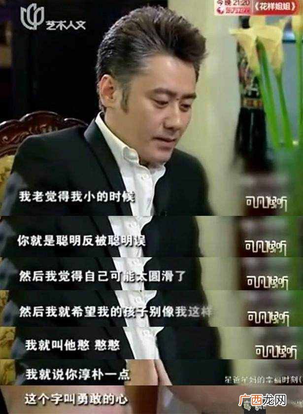吴秀波老婆叫什么名字 吴秀波的老婆的个人资料