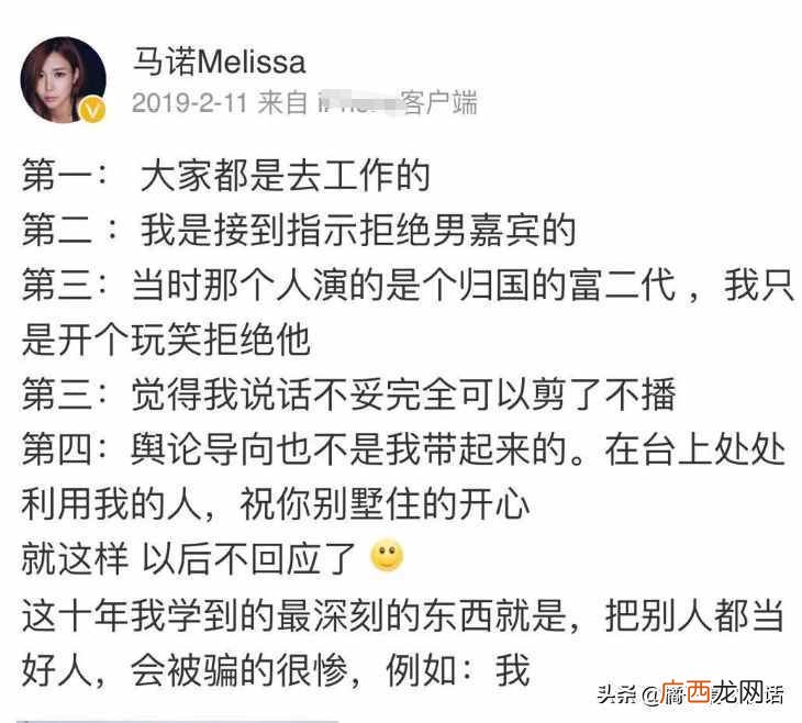 爆料女嘉宾孙雅莉新动态 非诚勿扰孙雅莉现在怎么样