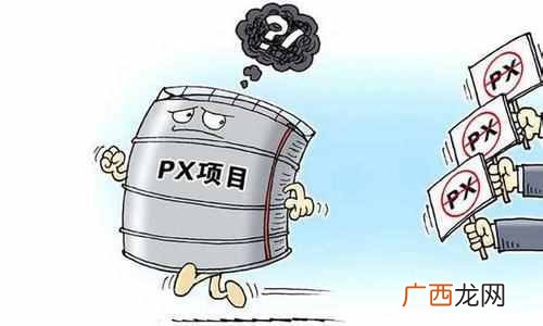 揭秘px项目真实性内幕 南京px项目真的存在吗