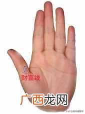 生来富贵的手相解析 教你如何看手相解命运