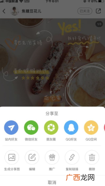 小红书薯条审核要多久 小红书薯条作用功能