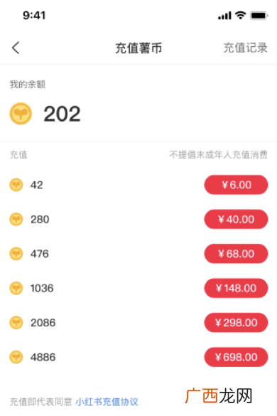 小红书薯条使用教程 小红书薯条功能怎么用
