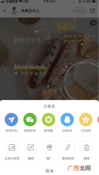 小红书薯条使用教程 小红书薯条功能怎么用