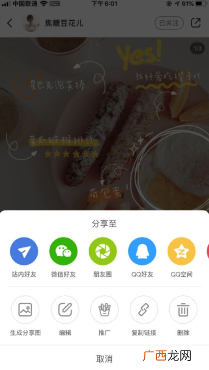 小红书薯条使用教程 小红书薯条功能怎么用