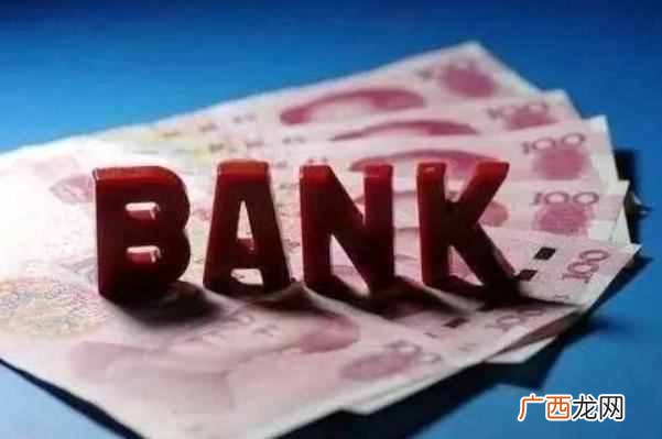 银行新规定：2020年起，在银行有以下存款的储户，将会被永久冻结