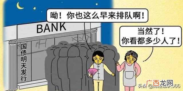 普通人如何购买国债，高收益低风险