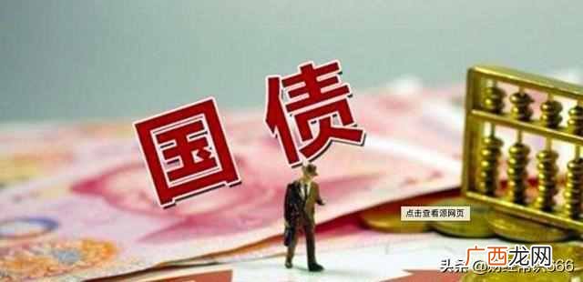普通人如何购买国债，高收益低风险