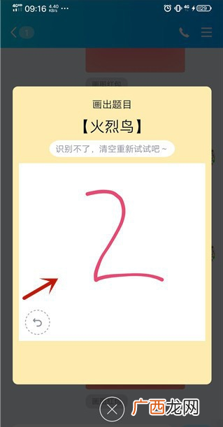 qq画图红包火烈鸟的简单画法_火烈鸟怎么画