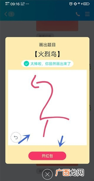 qq画图红包火烈鸟的简单画法_火烈鸟怎么画