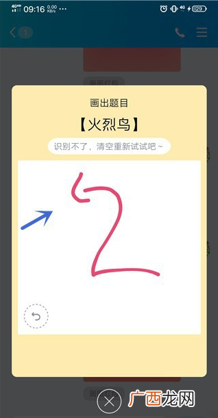 qq画图红包火烈鸟的简单画法_火烈鸟怎么画