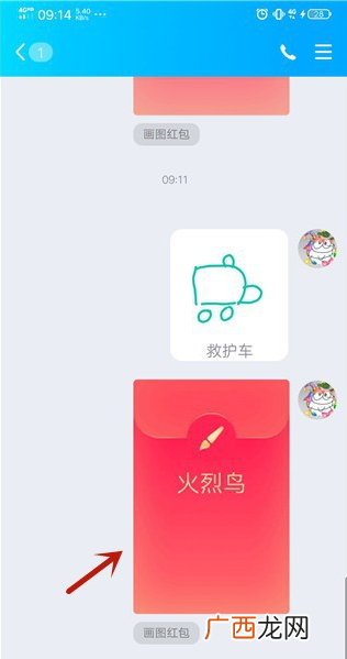 qq画图红包火烈鸟的简单画法_火烈鸟怎么画