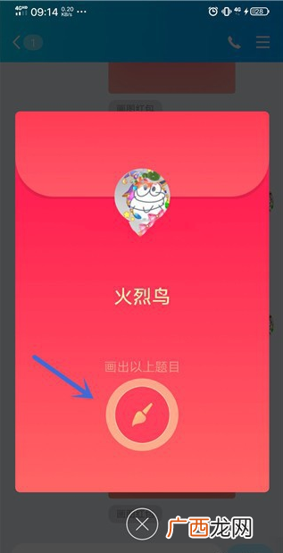 qq画图红包火烈鸟的简单画法_火烈鸟怎么画