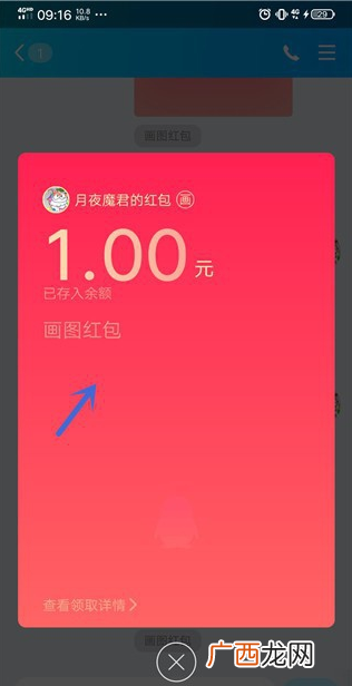 qq画图红包火烈鸟的简单画法_火烈鸟怎么画