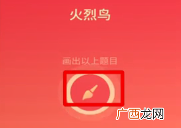 qq画图红包火烈鸟的简单画法_火烈鸟怎么画