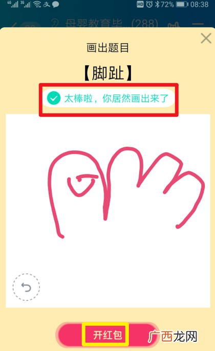 qq画图红包脚趾简笔画_脚趾怎么画