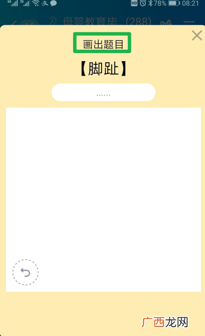 qq画图红包脚趾简笔画_脚趾怎么画