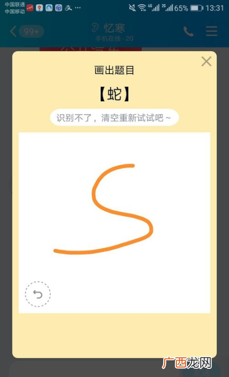 qq画图红包蛇的简单画法_蛇如何画