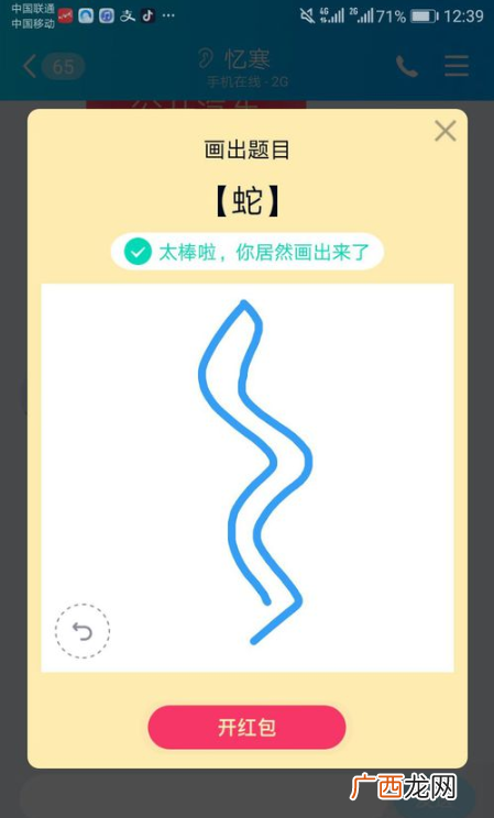 qq画图红包蛇的简单画法_蛇如何画