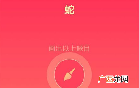 qq画图红包蛇的简单画法_蛇如何画