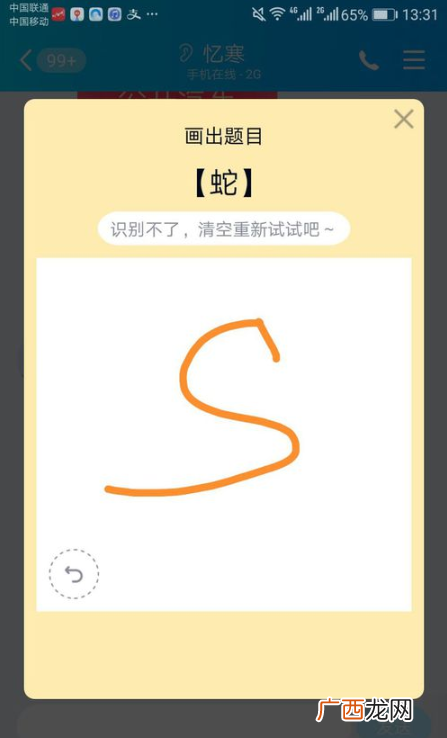 qq画图红包蛇的简单画法_蛇如何画