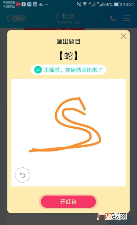 qq画图红包蛇的简单画法_蛇如何画