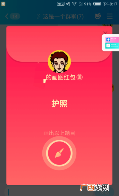 qq画图红包护照的简单画法_护照如何画